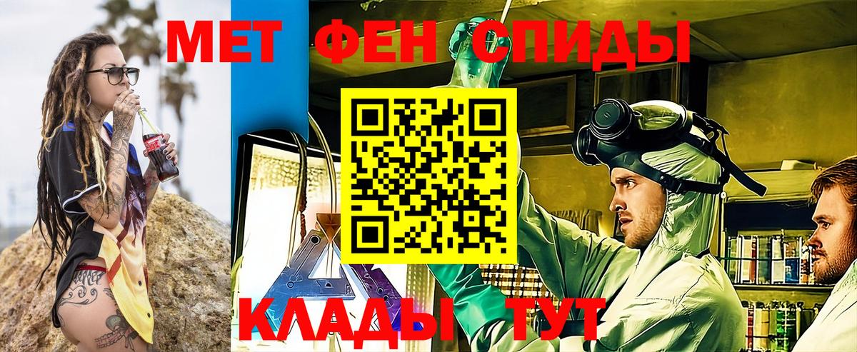 АМФЕТАМИН VHQ Анапа