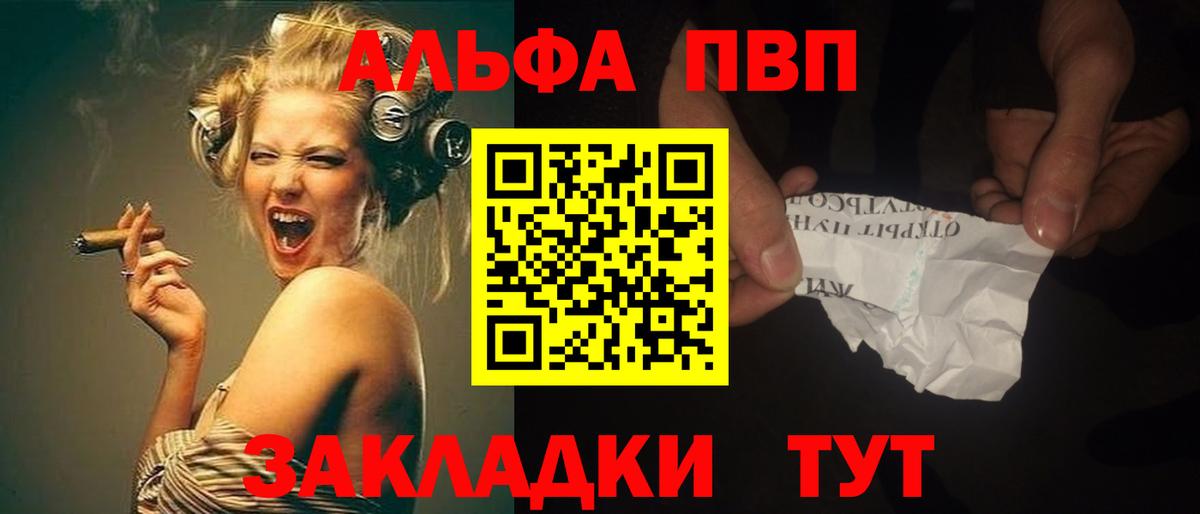 A-PVP крисы CK Анапа