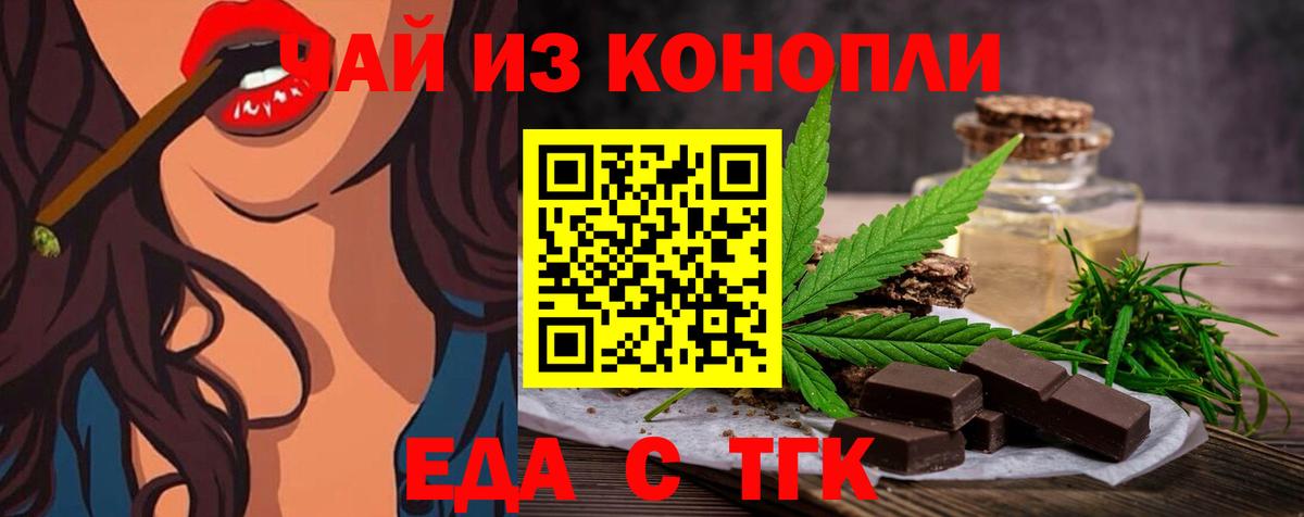 Cannafood марихуана  Вход с VPN  Анапа 