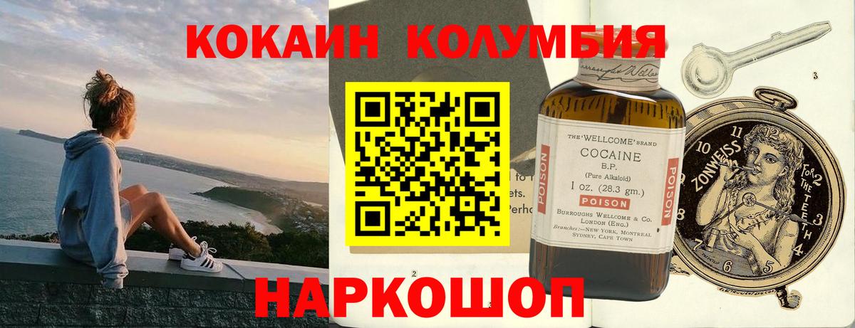 КОКАИН 98%  Вход с VPN  Cocaine  Анапа  COCAIN VHQ 