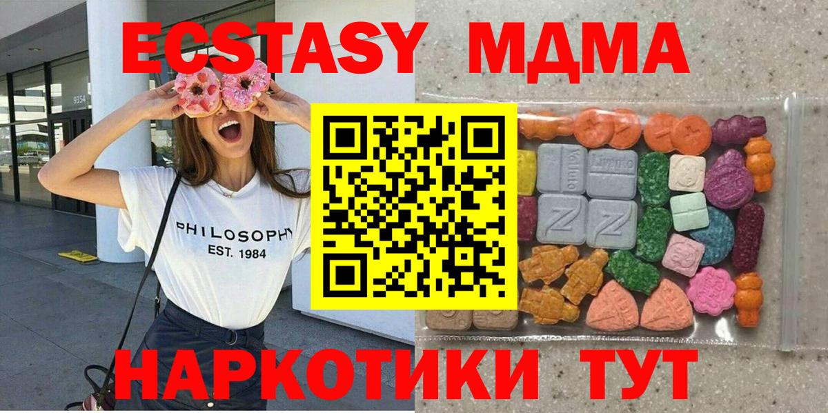 ЭКСТАЗИ 250 мг Анапа