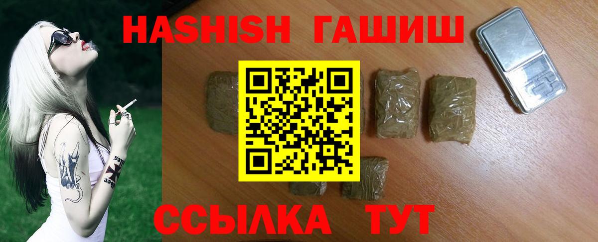 ГАШИШ hashish Анапа