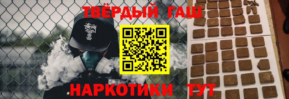 ГАШ VHQ  ГАШ гарик  Вход с VPN  ГАШИШ  Анапа 