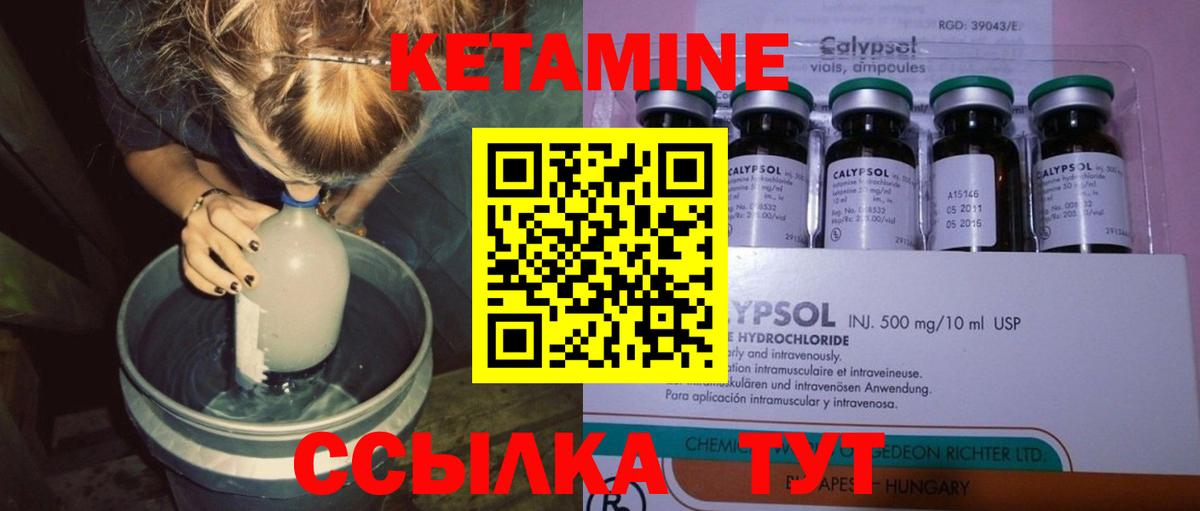 Кетамин ketamine  Вход с VPN  Анапа 