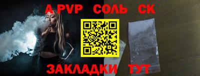 соль ск Уссурийск