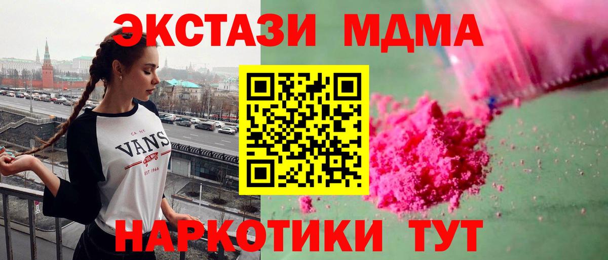 MDMA молли Анапа