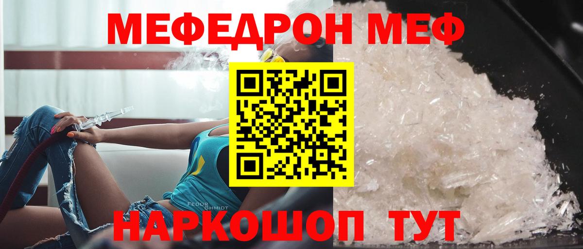 Меф кристаллы Анапа