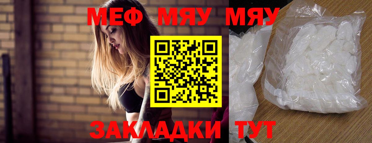 Меф мука  где можно купить наркотик  Анапа  Вход с VPN  МЕФ VHQ  Меф 
