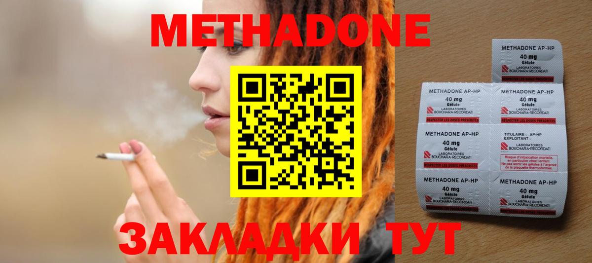   ссылка  Вход с VPN  МЕТАДОН белоснежный  Анапа  МЕТАДОН VHQ 