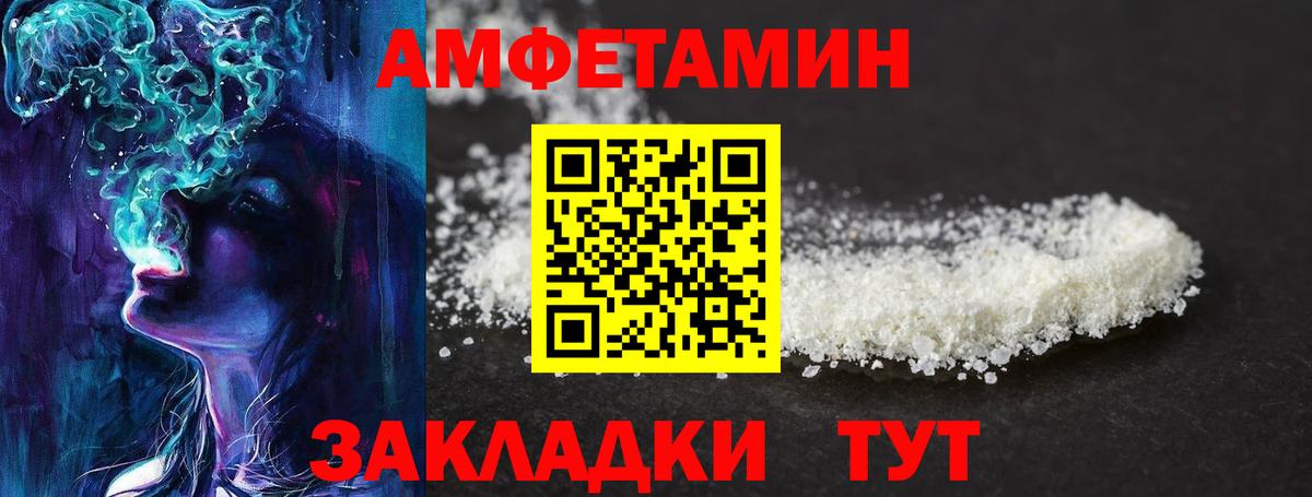 МЕТАМФЕТАМИН кристалл Анапа