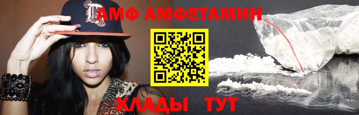 Метамфетамин  МЕТАМФЕТАМИН мет  Вход с VPN  Анапа 