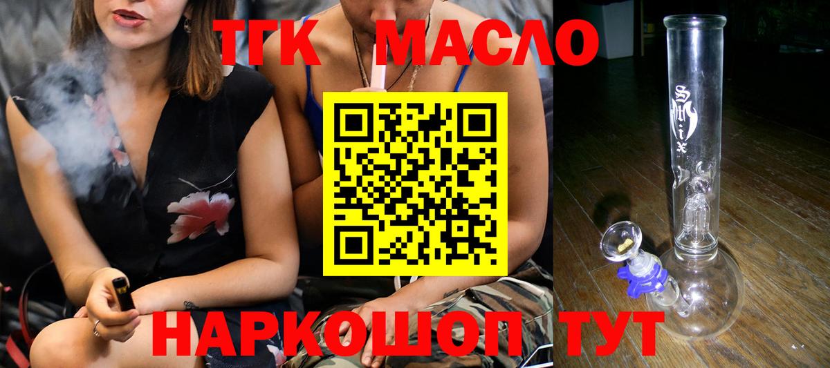 Дистиллят ТГК жижа Анапа