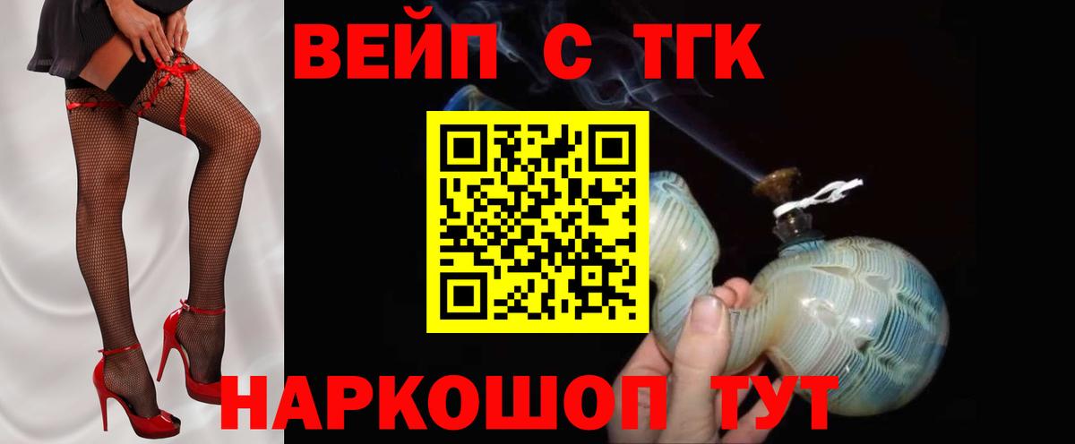 Анапа  ТГК жижа  Вход с VPN  ТГК жижа 